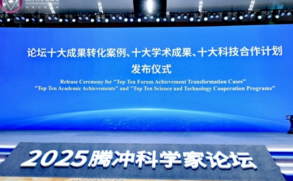 2025�v�_�ƌW(xu��)��Փ���l(f��)��ʮ��ɹ��D(zhu��n)��������ʮ��W(xu��)�g(sh��)�ɹ���ʮ��Ƽ�����Ӌ(j��)��